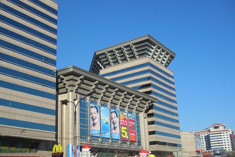 北（běi）京新世界商貿（mào）大廈